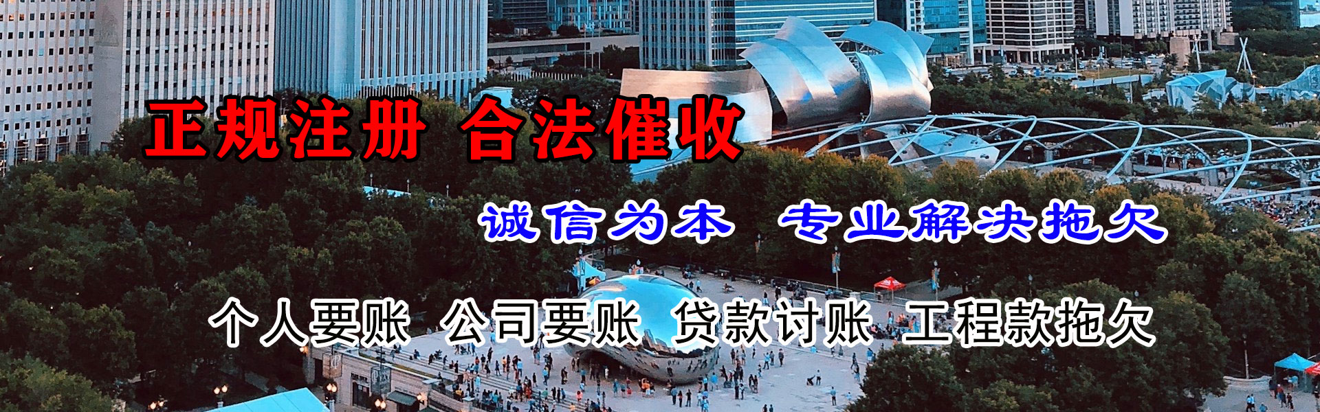 蕉城腾速达追债公司